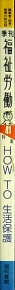  HOW TO ی