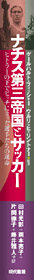  i`XO鍑ƃTbJ[