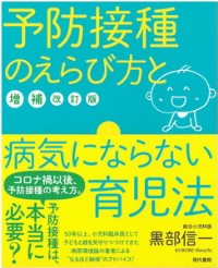 �\�h�ڎ�̂���ѕ��ƕa�C�ɂȂ�Ȃ��玙�@�y��������Łz