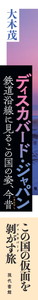 �f�B�X�J�o�[�h�E�W���p��