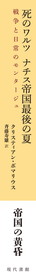 ���̃����c�@�i�`�X�鍑�Ō�̉�